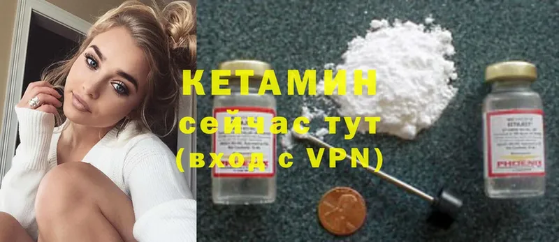 КЕТАМИН ketamine  где можно купить   Няндома 